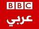 BBC Arabic