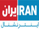 Iran International