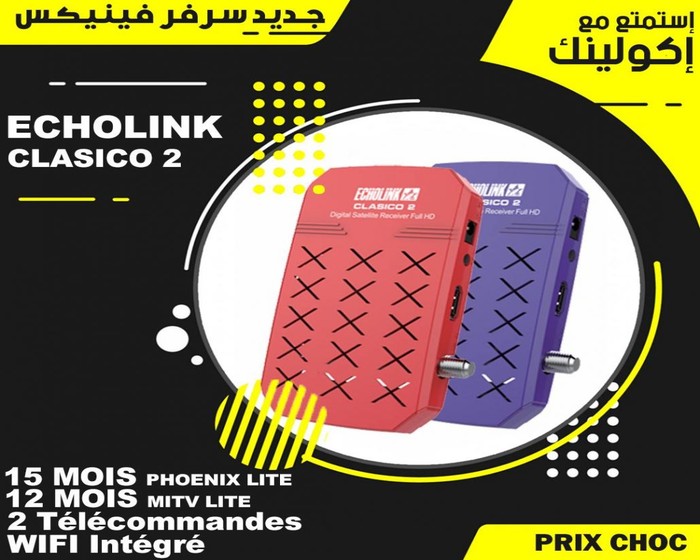 ECHOLINK CLASICO 2 photo 1