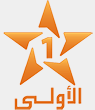 شعار قناة Al Aoula (SNRT 1)