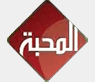 شعار قناة Al Mahaba TV — قناة المعبة