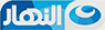 شعار قناة Al Nahar — النهار