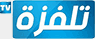 شعار قناة Telvza TV (nouvelle) — تلفزة تي في